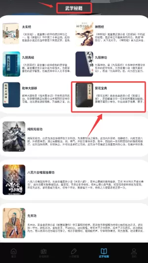 星星阅读器