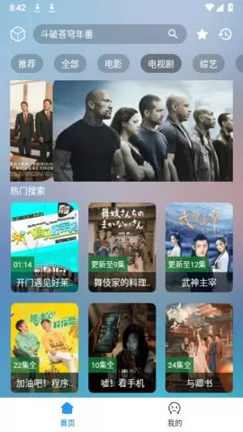 小柚子追剧正版