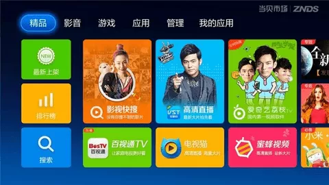 小薇电视TV版