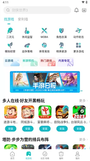 小米游戏中心最新版