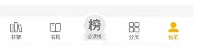 悦读免费读小说app旧版