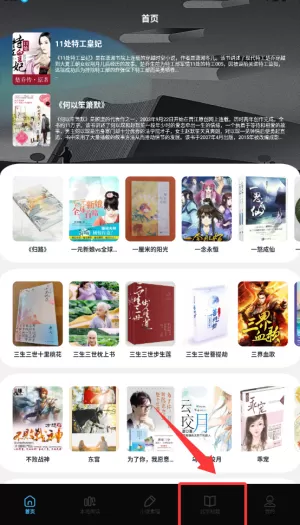 星星阅读器