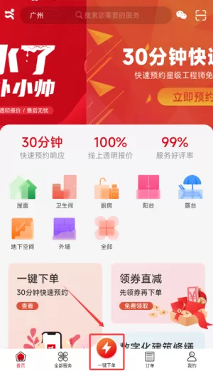 补小帅