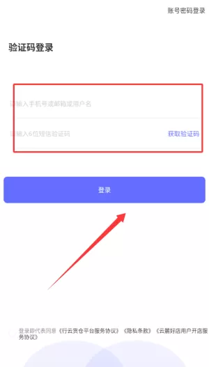 行云货仓
