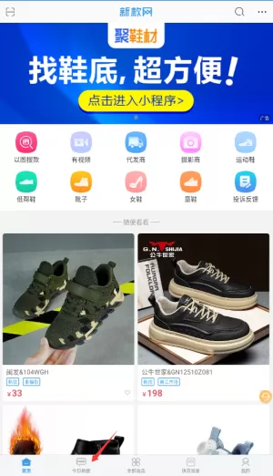 新款网最新版