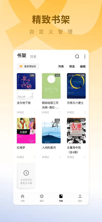蛋花免费小说最新版