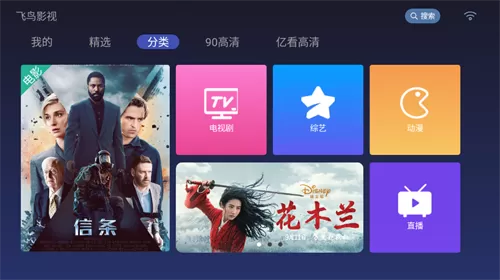 小苹果影视捐赠版