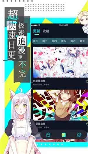 严选漫画最新版本
