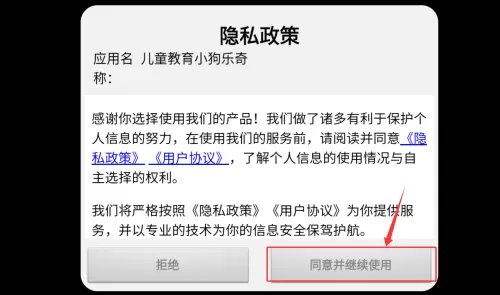 小狗乐奇