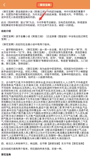 星星阅读器