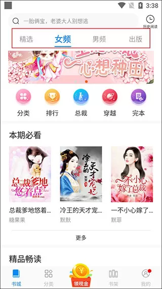 洋葱小说免费阅读