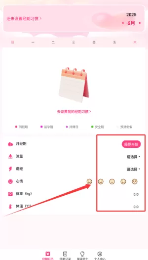 柚子姨妈说