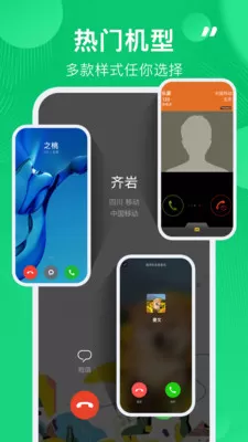 通话记录生成器免费版