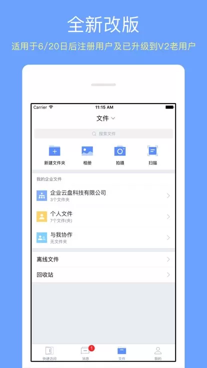 西农云盘