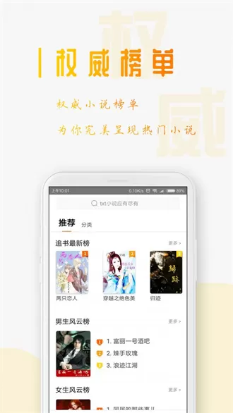 星际阅读app最新版
