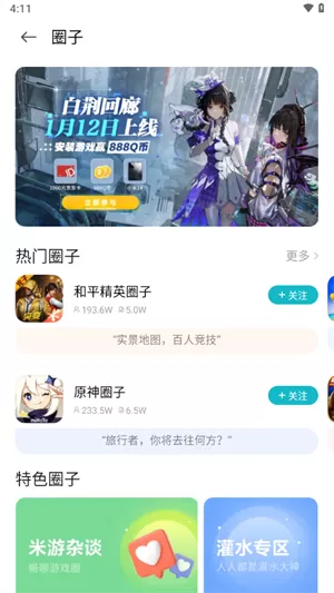 小米游戏中心最新版