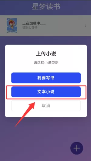 星梦读书