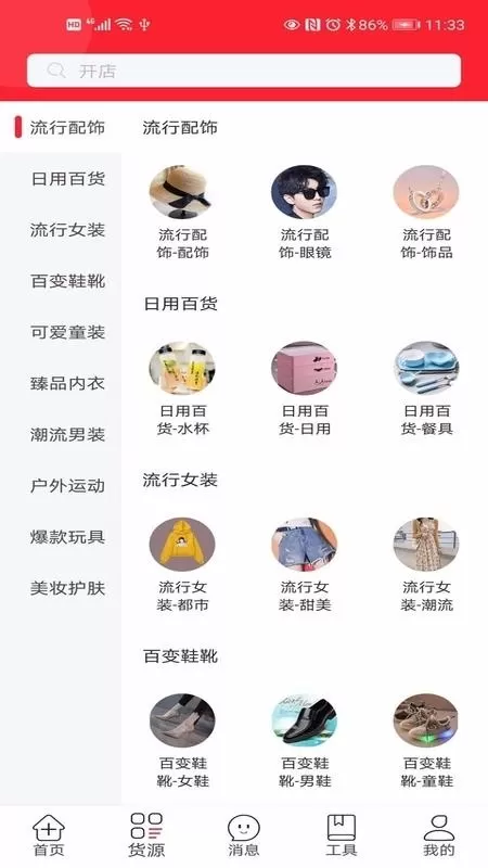 网店达