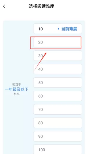 适趣高阶中文