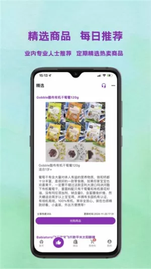 挚爱母婴供应商平台