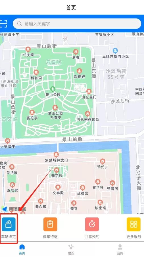 上饶畅通停车