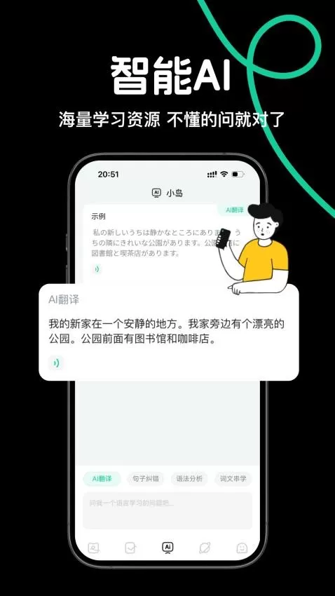 日语岛背单词