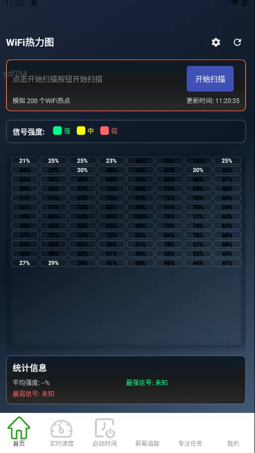 闪快WiFi