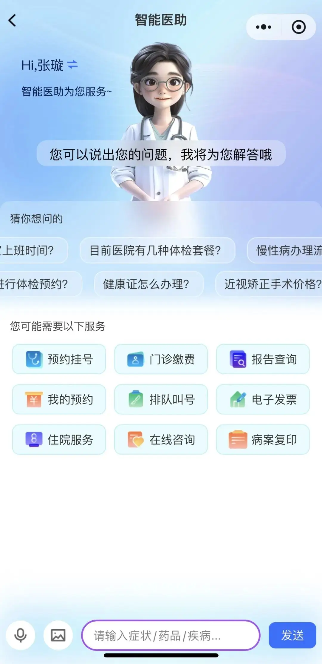 善智星语