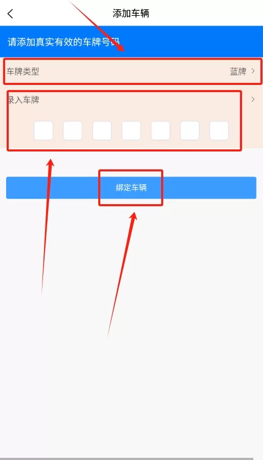 上饶畅通停车