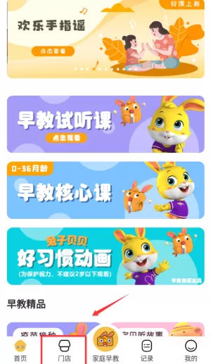 同伴贝宝