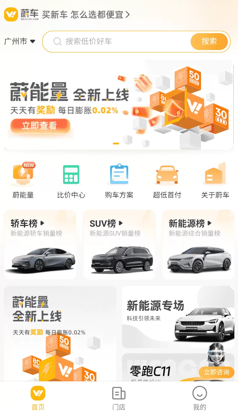 蔚车