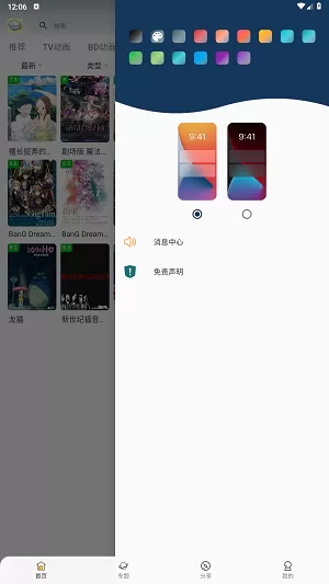 稀饭动漫正版