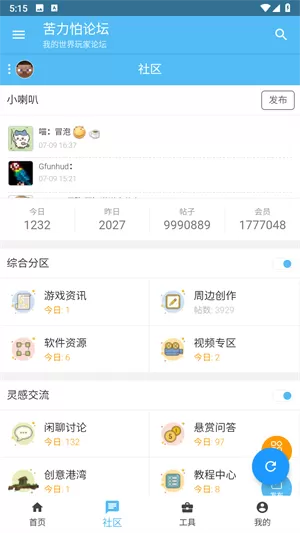 苦力怕论坛