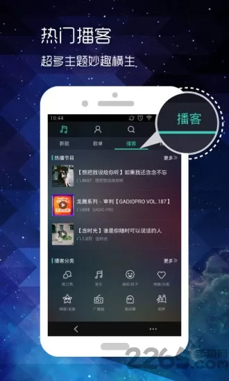 微音乐app