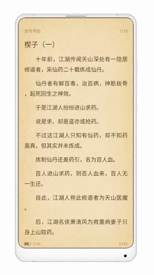 青柠小说免费版本
