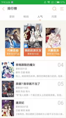 趣动漫软件