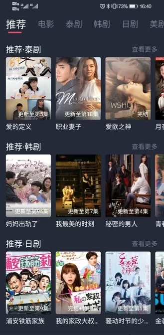泰剧tv软件