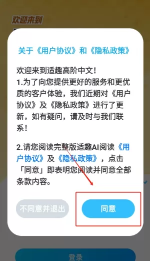 适趣高阶中文