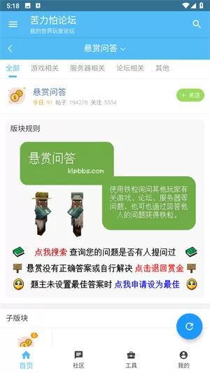 苦力怕论坛