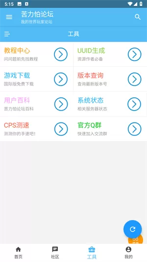 苦力怕论坛