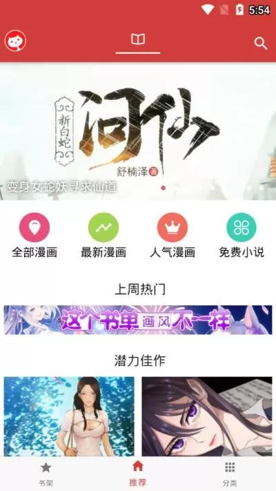 亲亲漫画正版