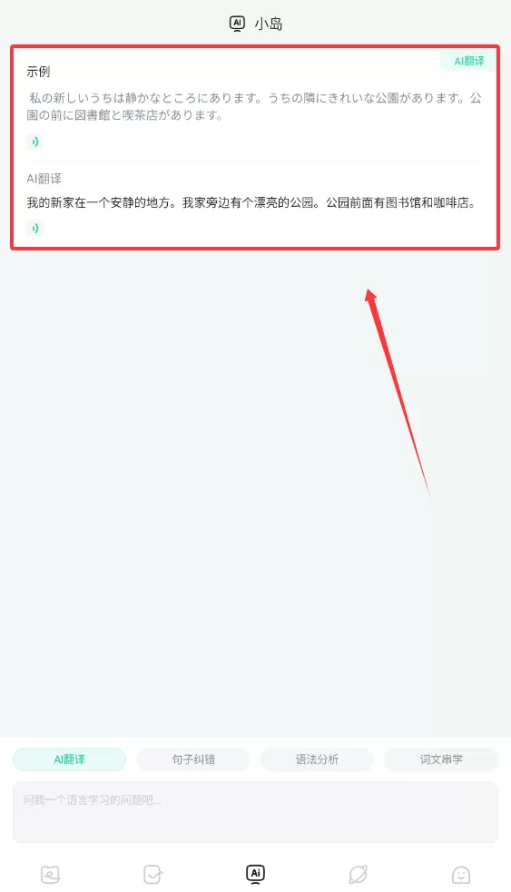 日语岛背单词