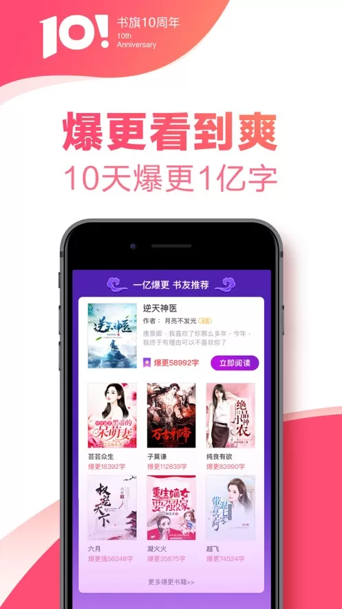 书旗小说会员版