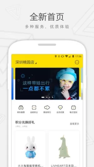 深圳七巧国儿童中心