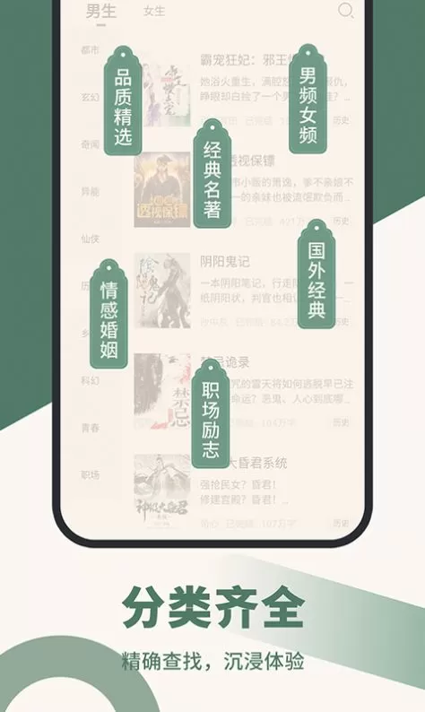 全免小说app安卓版