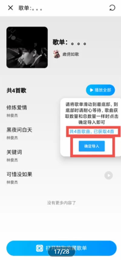 微音乐app
