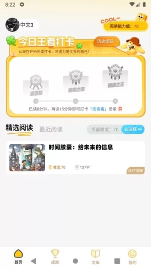 适趣高阶中文