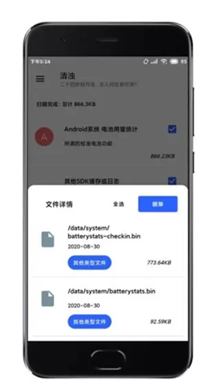 清浊清理软件