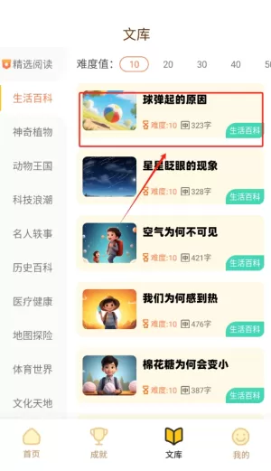 适趣高阶中文