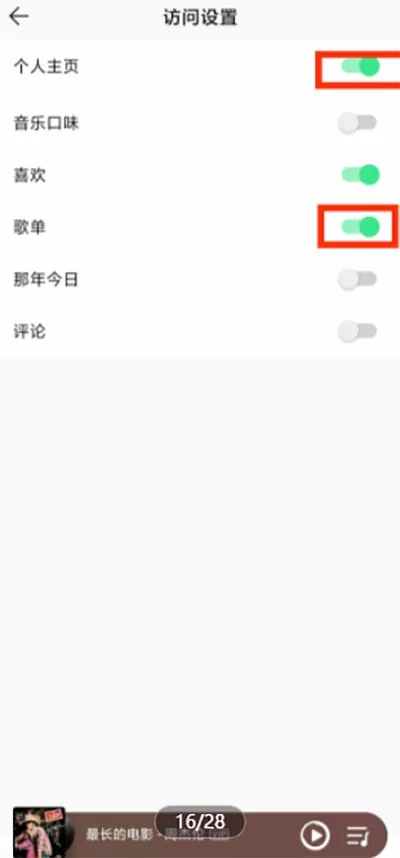 微音乐app